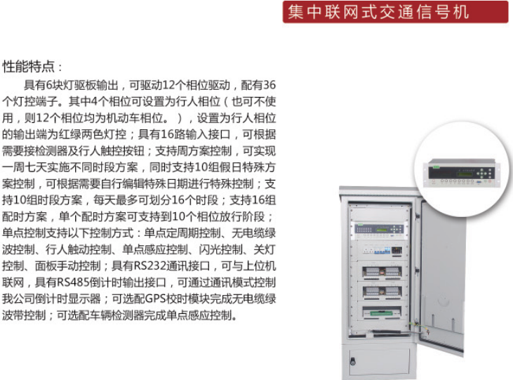 江蘇順泰交通信號(hào)機(jī)