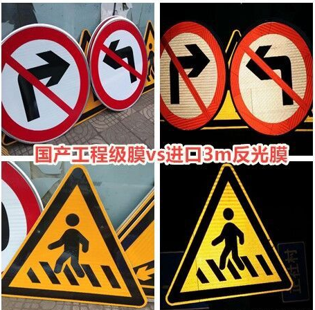 　道路交通標(biāo)志牌要滿足哪些要求？